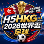 H5 HKG